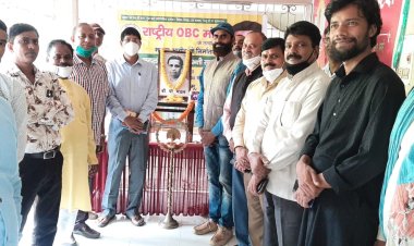 राष्ट्रीय ओबीसी मोर्चा ने मनाई बीपी मंडल की जयंती
