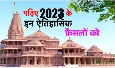 2023 के ये राजनीतिक फ़ैसले भारत के इतिहास में सदा याद किए जाएँगे