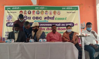 देश को शक्तिशाली बनाने के लिए ओबीसी समुदाय को सशक्त करना जरूरी : राष्ट्रीय ओबीसी मोर्चा