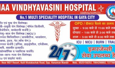 माँ विंध्यवासिनी हॉस्पिटल का उद्घाटन 18 अगस्त को किया जाएगा