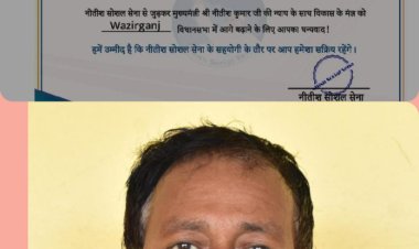 प्रकाश राम पटवा को नितीश सोशल सेना के सहयोगी के लिए सक्रिय प्रमाण पत्र मिलने पर खुशी