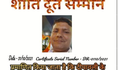 शांति दूत सम्मान से नवाज़े गये मिर्ज़ा ग़ालिब कॉलेज के डाॅ. जाफरी