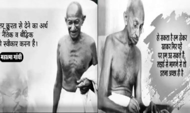 गांधी की राजनीति : सत्य और अहिंसा का दर्पण