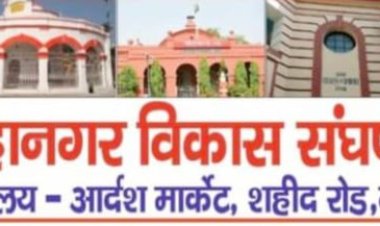 गया शहर के सभी 53 वार्डो में जनसेवा केंद्र स्थापित करेगा गया महानगर विकास संघर्ष समिति