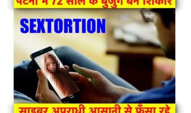 sextortion-72-year-old-becomes-victim-in-patna