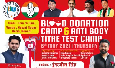कोरोना संक्रमित मरीजों की मदद के लिए एनएसयूआई की सराहनीय पहल, रक्तदान शिविर और एंटीबॉडी टेस्ट कैंप का आयोजन कल