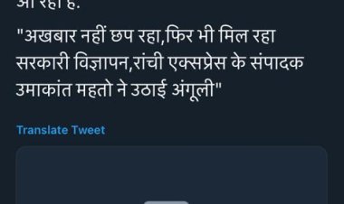 आईपीआरडी में विज्ञापन घोटाला और भेदभाव की नीति-प्रीतम भाटिया