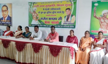 भगवान बिरसा मुंडा के वंशजों को मदद करेंगे विधायक राजेश कच्छप