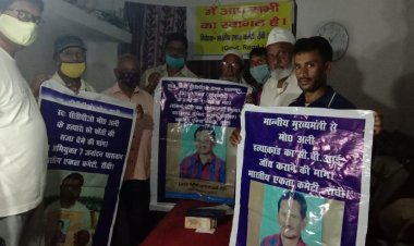 भारतीय एकता कमेटी ने की मोहम्मद अली हत्याकांड की सीबीआई जांच कराने की मांग