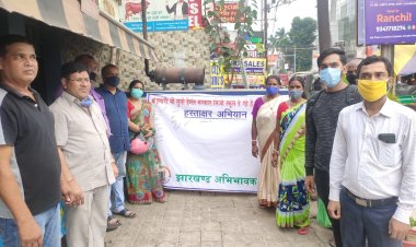 निजी स्कूलों के खिलाफ झारखंड अभिभावक संघ का आंदोलन शुरू, हस्ताक्षर अभियान को अभिभावकों ने सफल बनाया