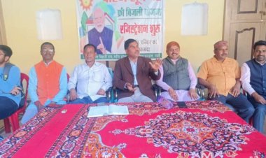 प्रधानमंत्री सुर्य घर फ्री बिजली योजना के तहत पंजीकरण शिविर कैंप का हुआ शुभारंभ