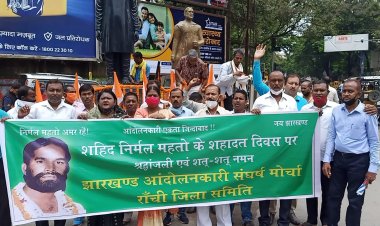 झारखंड आंदोलनकारी संघर्ष मोर्चा ने मनाई शहीद निर्मल महतो की पुण्यतिथि