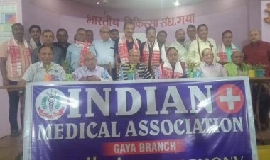 आईएमए गया शाखा के नए सत्र के लिए पदाधिकारियों का पदभार ग्रहण समारोह