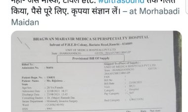 रांची के मेडिका हॉस्पिटल में 31 हजार रुपए में पेट दर्द का इलाज