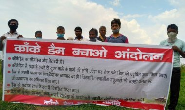 कांके डैम संरक्षण समिति ने कांके डैम को बचाने हेतू पदयात्रा सहित मौन सत्याग्रह किया ।