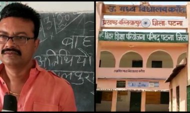 बख्तियारपुर के मोगलपुरा पंचायत में बने कोरोनटाईन सेंटर खाली? मुखिया जी संभाले हुए हैं मोर्चा