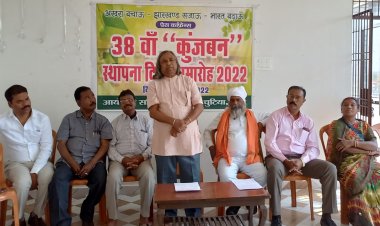 कुंजबन का 38वां स्थापना दिवस 26 मार्च को