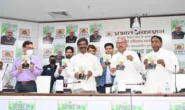 झारखंड विधानसभा अध्यक्ष रबीन्द्रनाथ महतो लिखित पुस्तक ‘विचारों के ग्यारह अध्याय’ का लोकार्पण