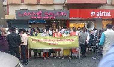 यूनाइटेड फोरम ऑफ बैंक यूनियंस के बैनर तले बैंककर्मियों ने किया प्रदर्शन