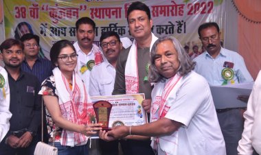 सांस्कृतिक संस्था कुंजबन का 38वां स्थापना दिवस समारोह धूमधाम से मनाया गया