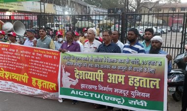 28-29 मार्च को राष्ट्रव्यापी हड़ताल को सफल करने के लिए बैंककर्मियों का प्रदर्शन