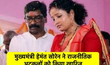 हेमंत सोरेन ने पत्नी कल्पना सोरेन के मुख्यमंत्री बनाये जाने को लेकर कही ये बात…