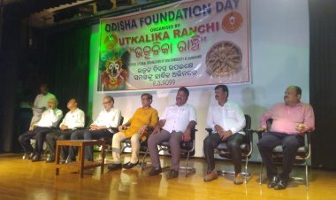 उत्कलिका रांची द्वारा आयोजित ओडिशा फाउंडेशन डे समारोह में बोले मुख्य अतिथि, सामाजिक समरसता में उत्कल समाज की सहभागिता सराहनीय