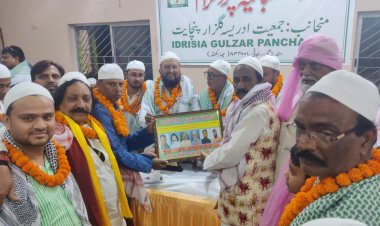 इदरिसीया गुलजार पंचायत का सम्मान समारोह आयोजित ,समाज हित में सामूहिक विवाह आयोजन का निर्णय