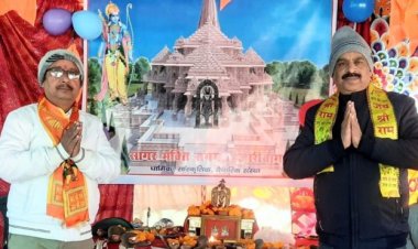 ‘प्राण प्रतिष्ठा’ कार्यक्रम पर भव्य भजन का आयोजन