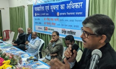 छत्तीसगढ़ के तर्ज पर झारखंड में भी लागू हो पत्रकार सुरक्षा कानून- विधानसभा अध्यक्ष