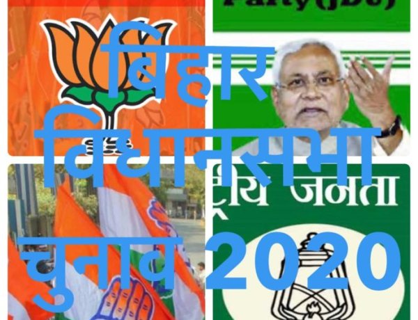 बिहार की सियासी सरगर्मी