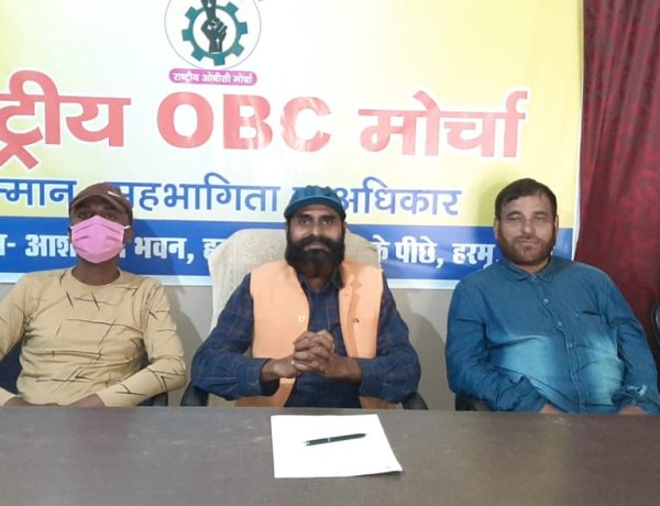 बीपी मंडल की जयंती पूरे राज्य में मनाएगा राष्ट्रीय ओबीसी मोर्चा