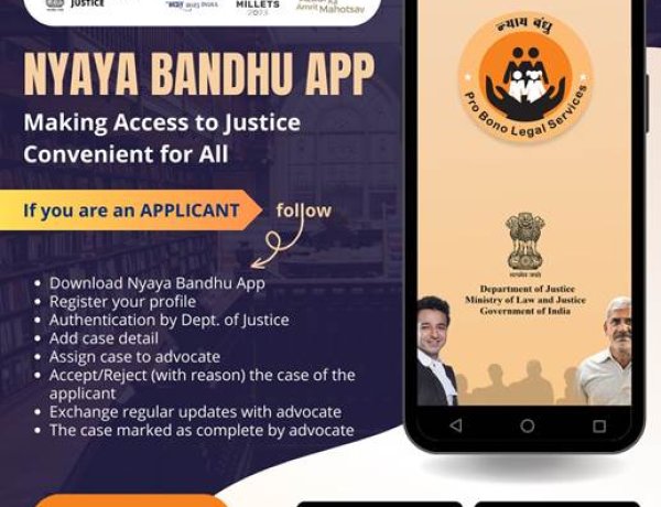 ग़रीबों और असहायों की निःशुल्क कानूनी मदद करेगा न्याय बंधु