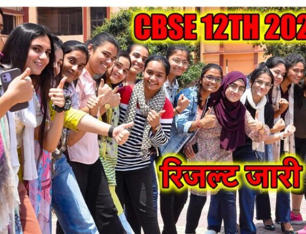 CBSE RESULT 2024: 87.98% पास, लड़कियों ने फिर मारी बाज़ी