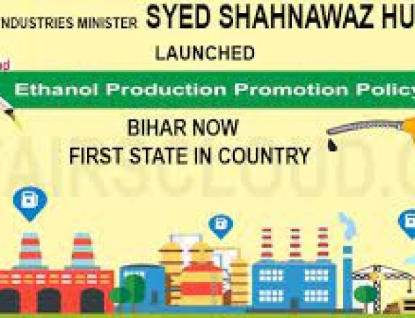 बैंक, उत्पादक और ऑयल कंपनियां के शीघ्र करार पर बिहार सरकार जल्द प्रारंभ करेगी इथेनॉल उत्पादन