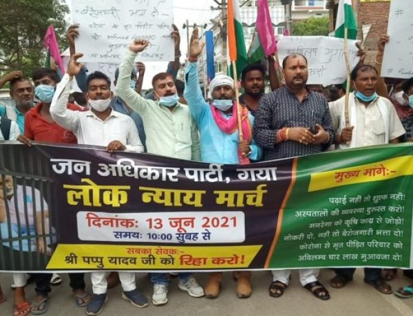 पांच सूत्री के मांग को लेकर जाप कार्यकर्ताओं ने निकाला लोक न्याय मार्च