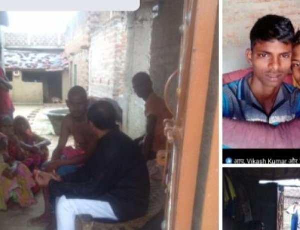 लोजपा के पूर्व जिलाध्यक्ष पीड़ित परिवार से मिलने पहुंचे