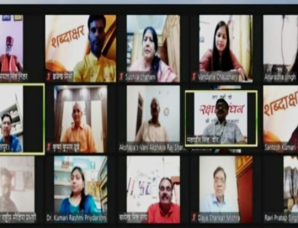 ‘’शब्दाक्षर’’ ने मनाया राखी का त्योहार, बही सुमधुर कविताओं की बयार