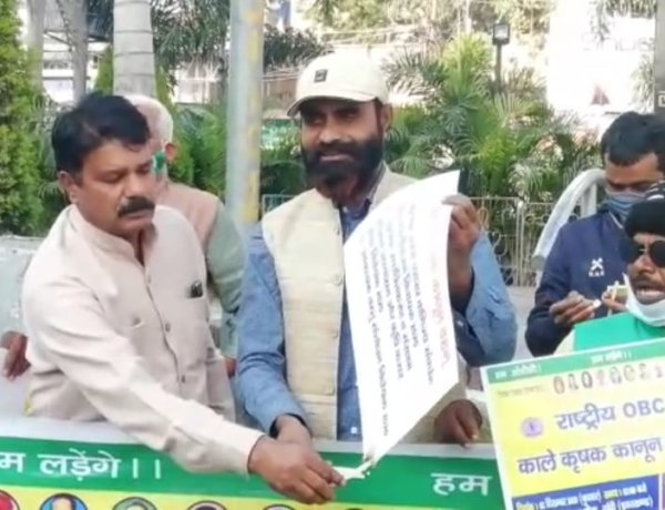 राष्ट्रीय ओबीसी मोर्चा ने कृषि विधेयक की प्रतियां जलाकर जताया विरोध