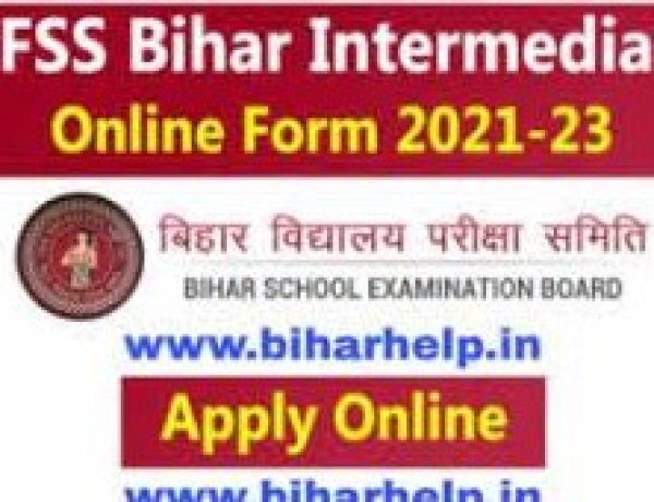 बिहार बोर्ड: फिर बढ़ी इंटर में नामांकन की तारीख, 4 सितंबर तक करवा सकते हैं एडमिशन