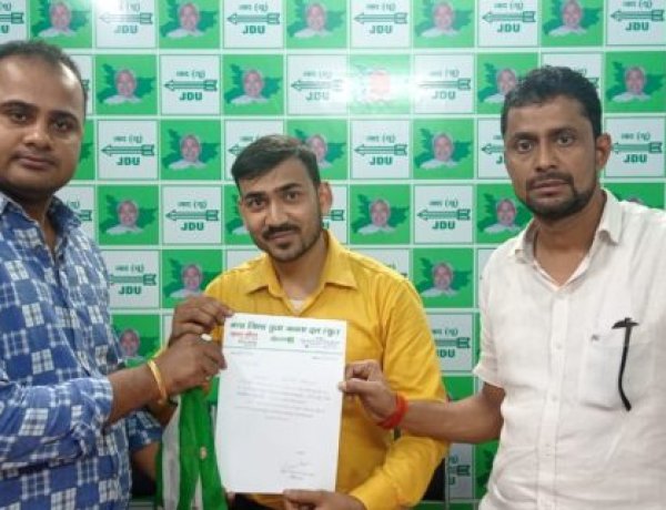 गया जिला युवा जदयू उपाध्यक्ष उज्जवल श्रीवास्तव को पार्टी अध्यक्ष ने किया मनोनित:- कुमार गौरव