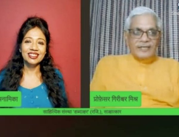‘शब्दाक्षर’ द्वारा कुलपति प्रो गिरीश्वर मिश्र के साथ साहित्यिक वार्ता का आयोजन, भारतीयों को संस्कृत का ज्ञान होना परमावश्क है