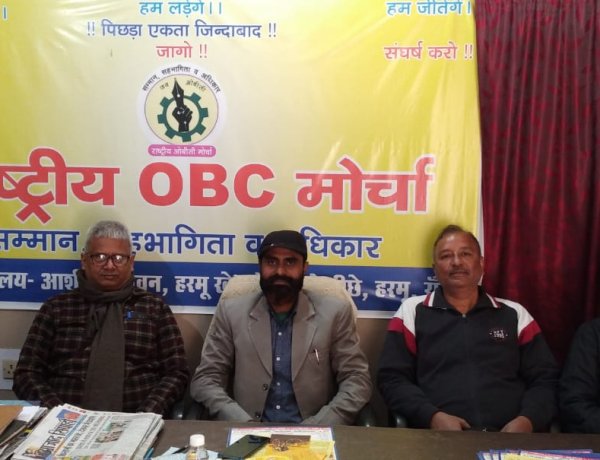 पिछड़े वर्ग के उत्थान के लिए वैश्य चेतना समिति और राष्ट्रीय ओबीसी मोर्चा ने साझा रणनीति पर किया विचार-विमर्श