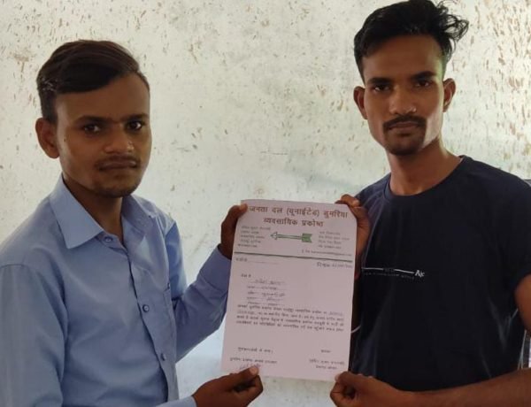 डुमरिया जदयू व्यवसायिक प्रकोष्ठ प्रखंड कार्यकारिणी का विस्तार