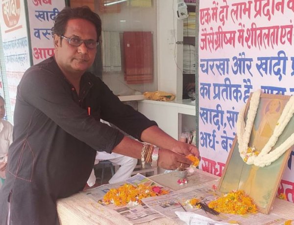 महात्मा गांधी जयन्ती पर जिला में प्रखंड स्तरीय खादी भंडार केंद्रों पर दी जा रही है 20% की छूट:- समिति मंत्री सुनील कुमार