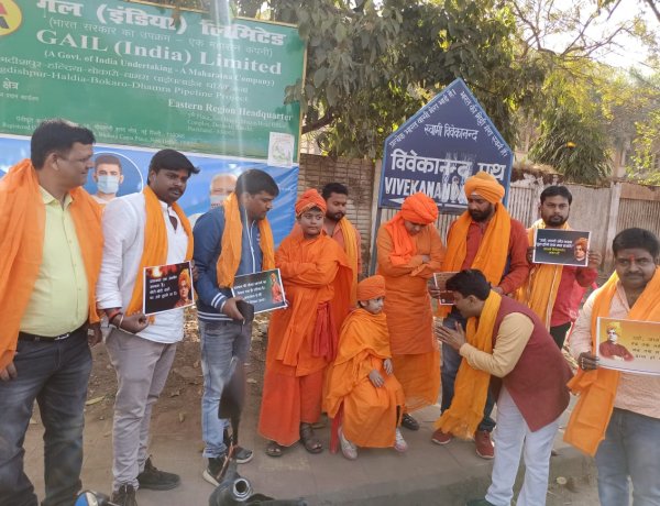 भारत तिब्बत सहयोग मंच ने मनाई विवेकानंद की जयंती