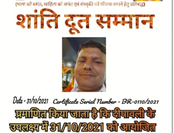 शांति दूत सम्मान से नवाज़े गये मिर्ज़ा ग़ालिब कॉलेज के डाॅ. जाफरी