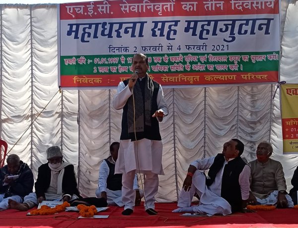 एचईसी के रिटायर्डकर्मियों के महाजुटान और महाधरना में बोले सुबोधकांत सहाय