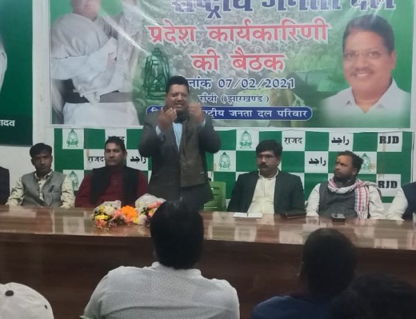 प्रदेश युवा राजद की समीक्षा बैठक आयोजित