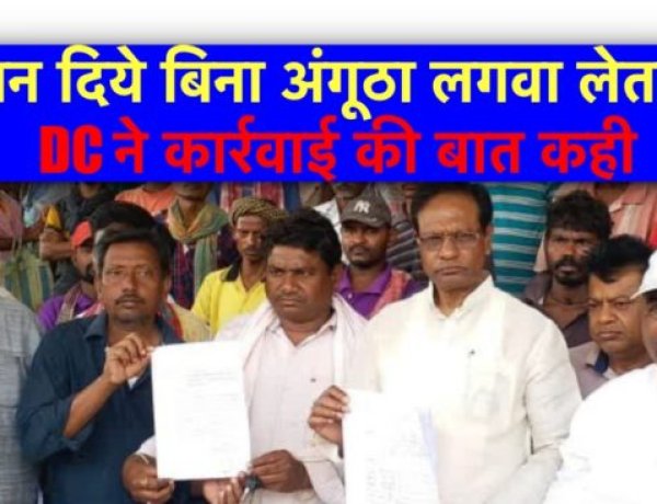 राशन दिये बिना अंगूठा लगवा लेता है, DC ने कार्रवाई की बात कही